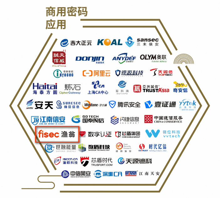 PA视讯PlayAce信息实力入选商用密码应用