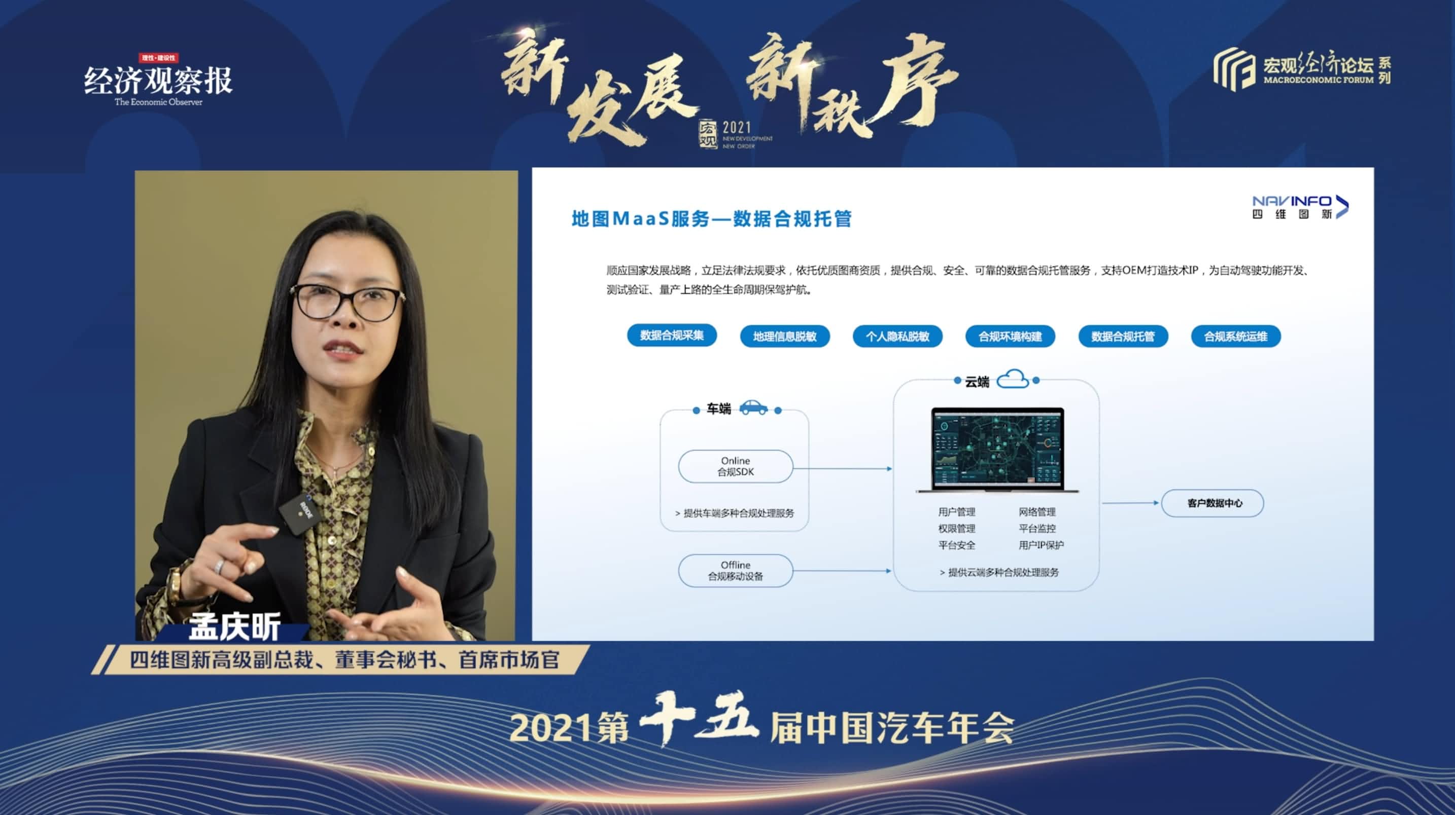 PA视讯PlayAce孟庆昕：地图是未来保持智能汽车数据洪流运转的重要载体