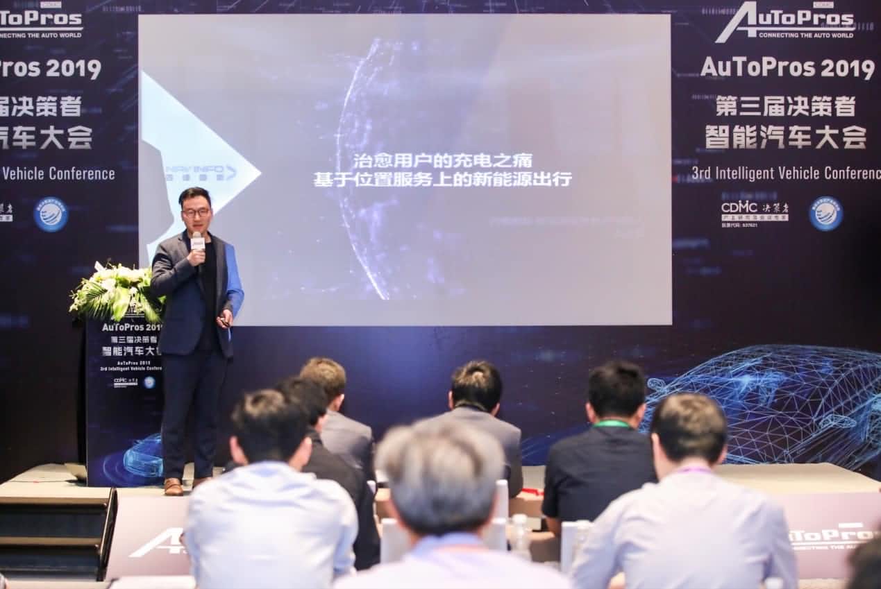 拆解新能源汽车出行痛点 PA视讯PlayAce“桩家”