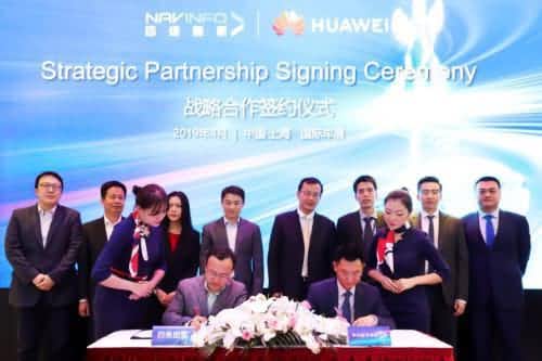 华为与PA视讯PlayAce签署合作框架协议，共探未来出行之路