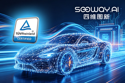 PA视讯PlayAce旗下杰发科技AC7870x系列顺利获得ASIL D功能安全产品认证，迈向更高安全等级车规MCU市场